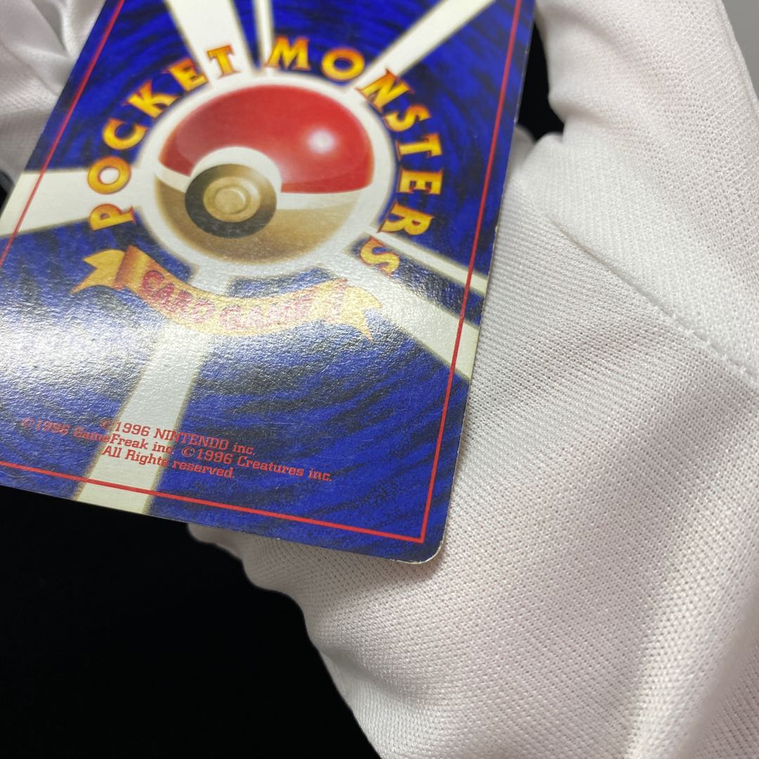 ポケモン回収 マークなし 初版