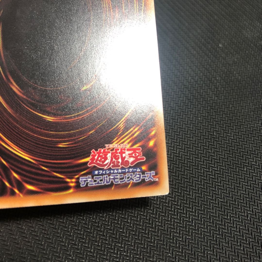 スターダスト・ドラゴン　20th