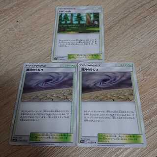 混沌のうねり トキワの森 セット