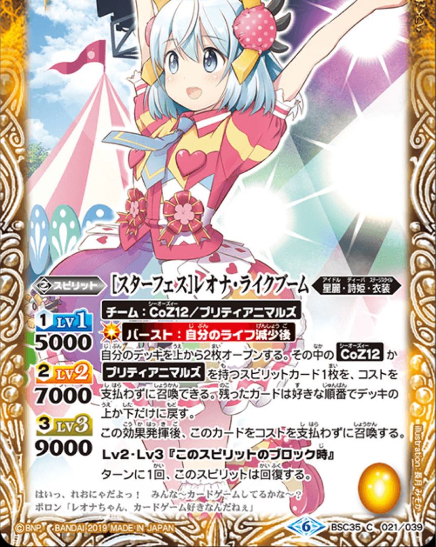 レオナパーツ 1枚