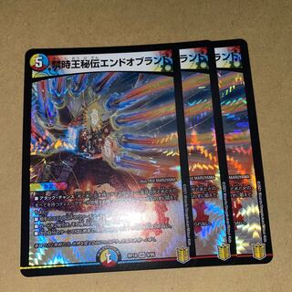 tae様専用　禁時王秘伝エンドオブランド　3枚＋グリードソノレイド4枚