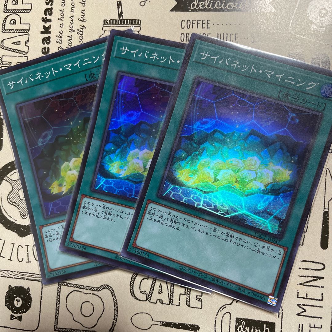 サイバネット・マイニング スーパーレア