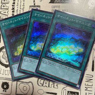 サイバネット・マイニング スーパーレア