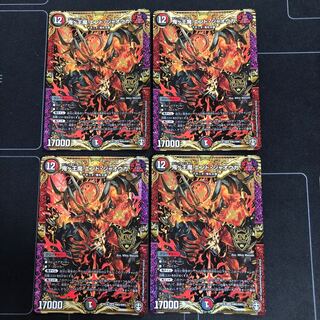 鬼ヶ王魔 エンド・ジャオウガ×4