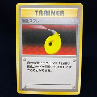 Devolution Spray Old back unmarked First edition