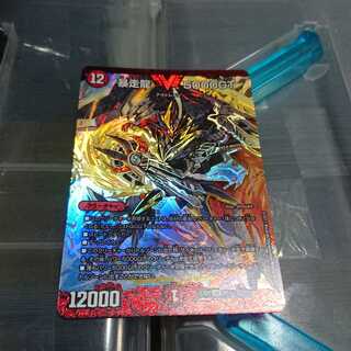 Exhibited until 11:59 p.m. on 27th Runaway Dragon 5000GT