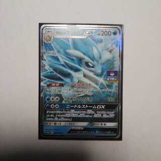 アローラサンドパンGX 1枚