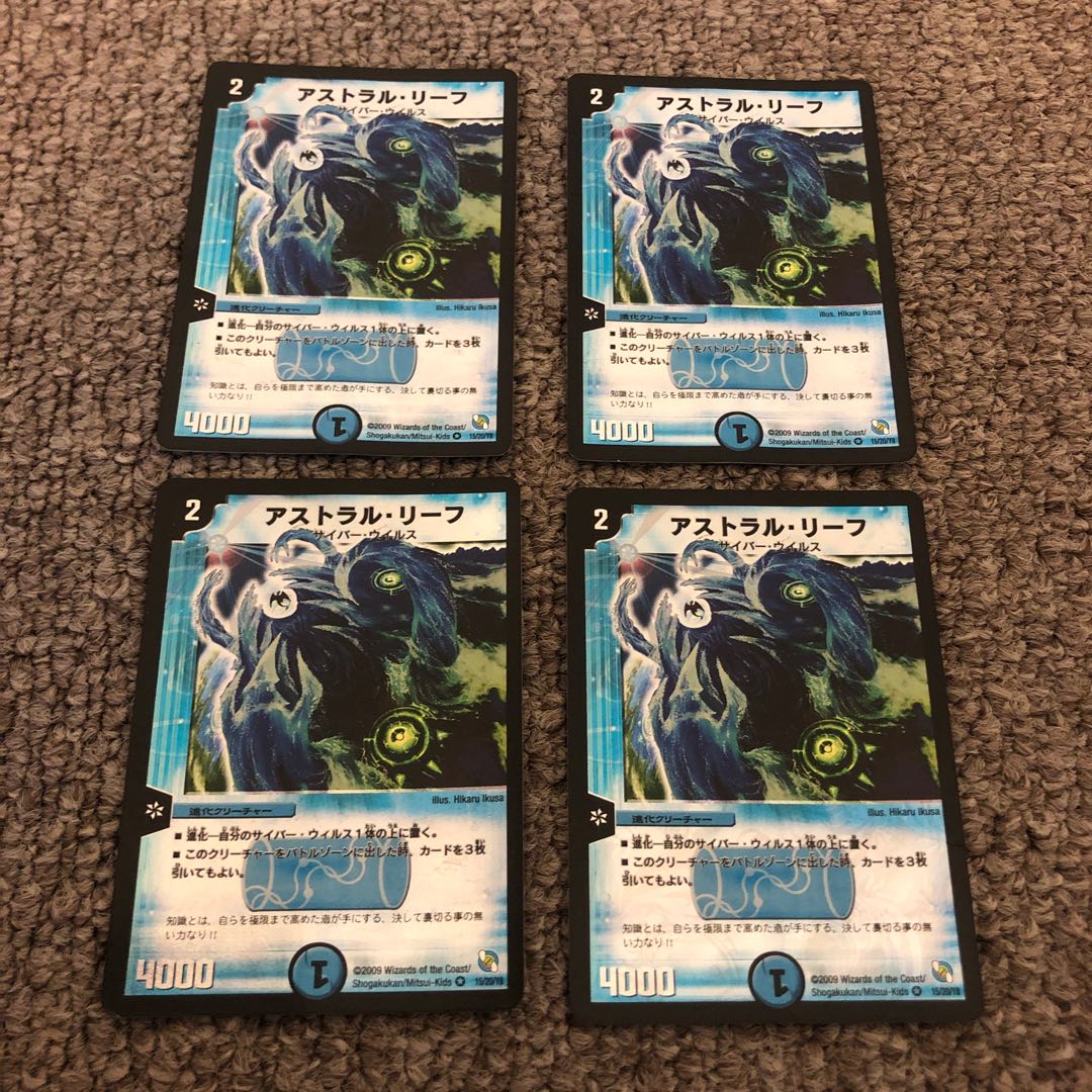 アストラル・リーフ