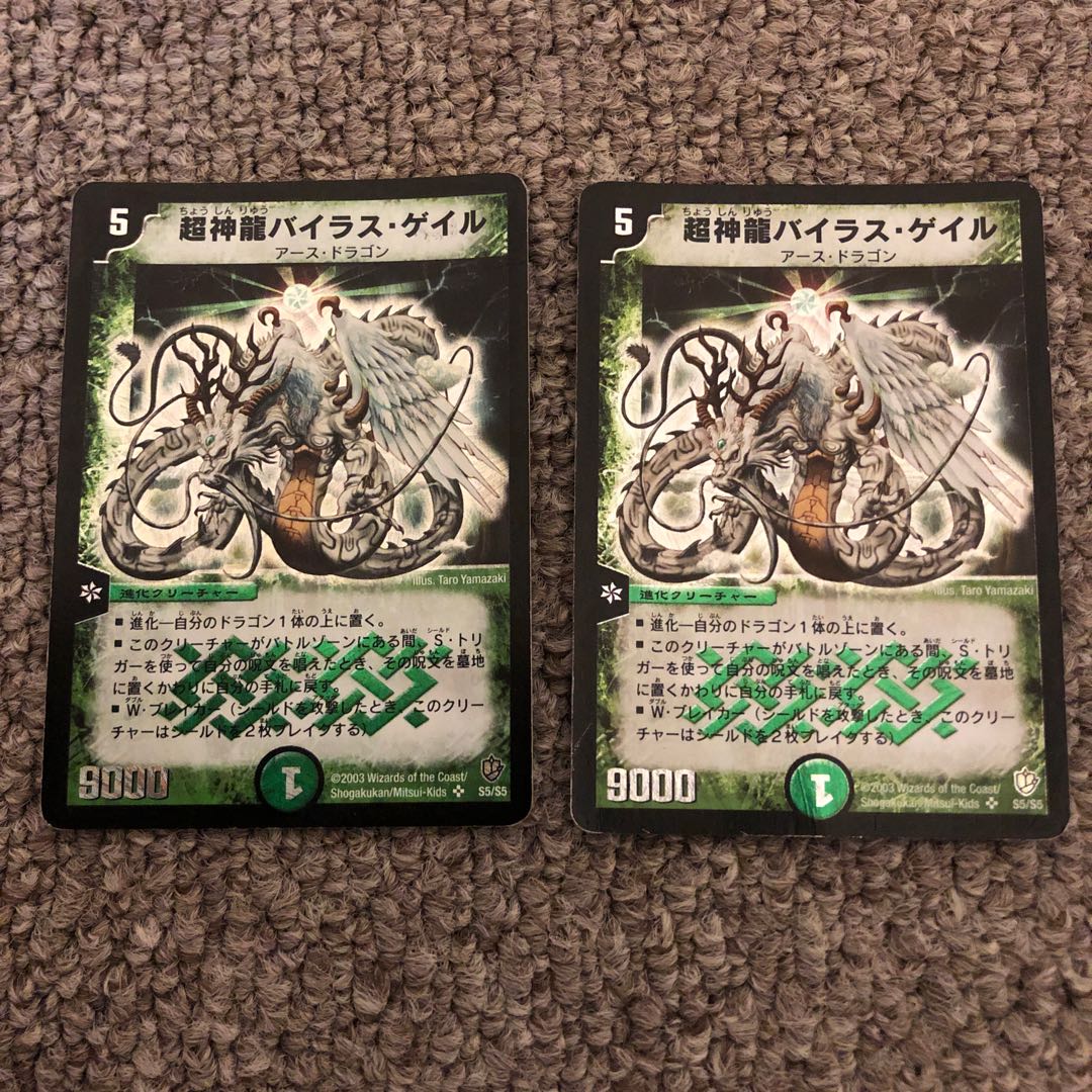 超竜バイラスゲイル