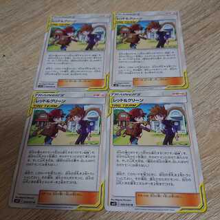 レッド&グリーン 4枚セット