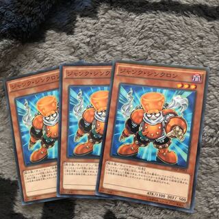 ジャンク・シンクロン　3枚
