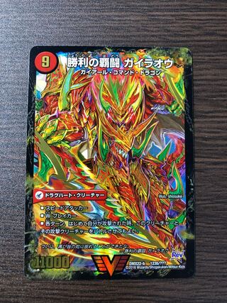 覇闘将龍剣 ガイオウバーン｜勝利の覇闘 ガイラオウ VIC