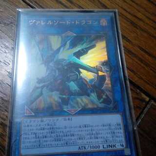 ヴァレルソードドラゴン