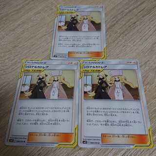 ぎょくろ様 シロナ&カトレア 3枚セット