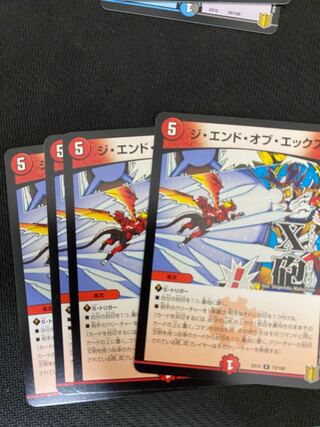 ジ・エンド・オブ・エックス