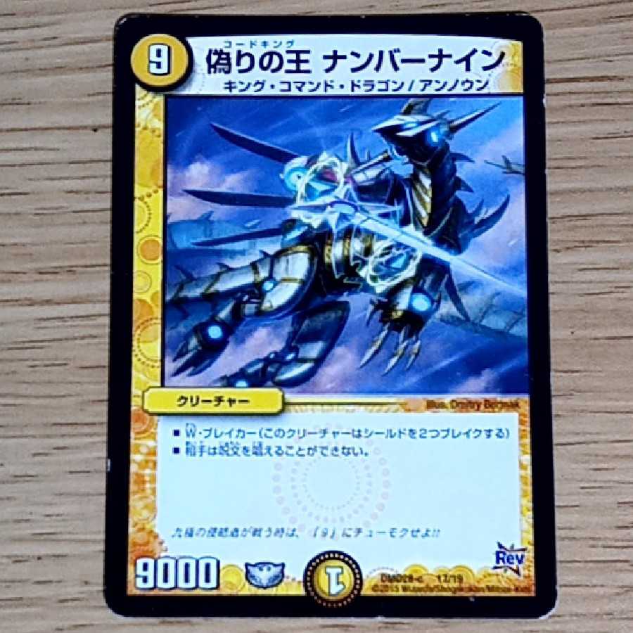 King of Jilt Number Nine