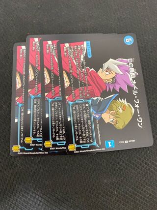 Dの機関 オール・フォー・ワン