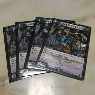 Marrow Ooze, the Twister