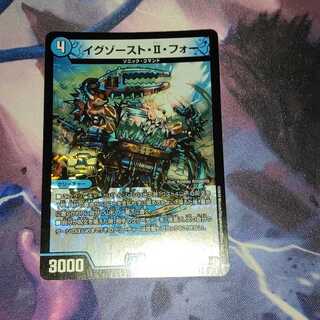 イグゾースト・II・フォー