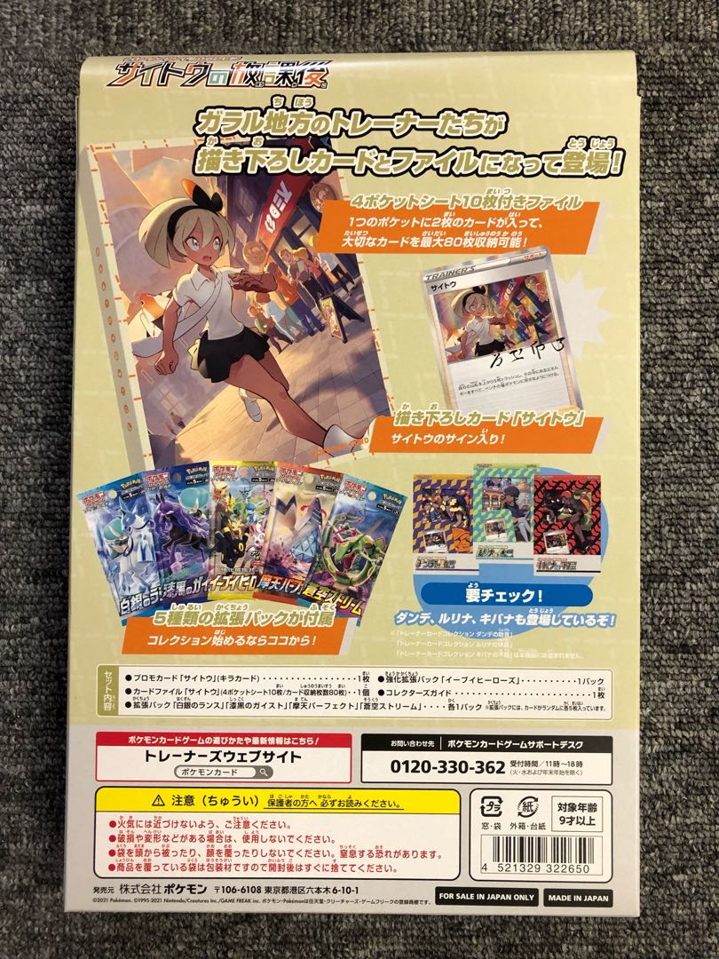 ポケモンカードゲーム トレーナーカード ルリナの休息 サイトウの放課後セットの通販 Kira Magi トレカ専用フリマアプリ