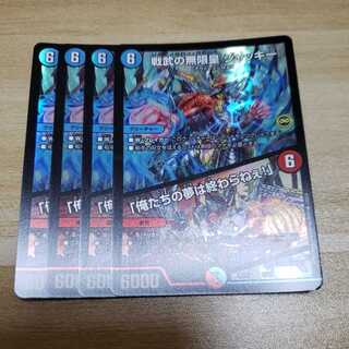 戦武の無限皇 ジャッキー｜「俺たちの夢は終わらねぇ!」