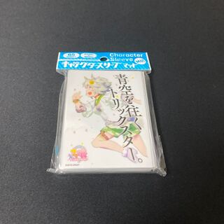 セイウンスカイ　スリーブ