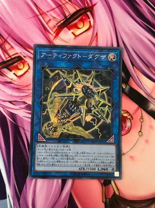 アーティファクト-ダグザ シークレットレア
