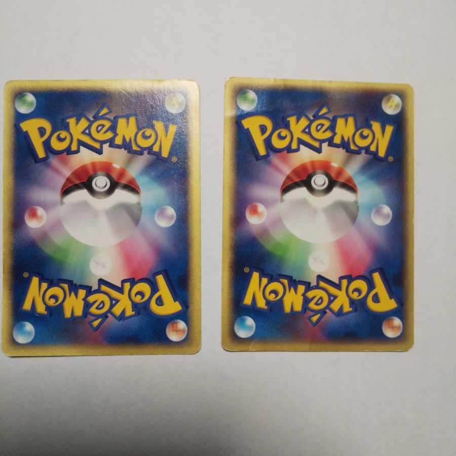 レインボーエネルギー2枚 旧デザイン