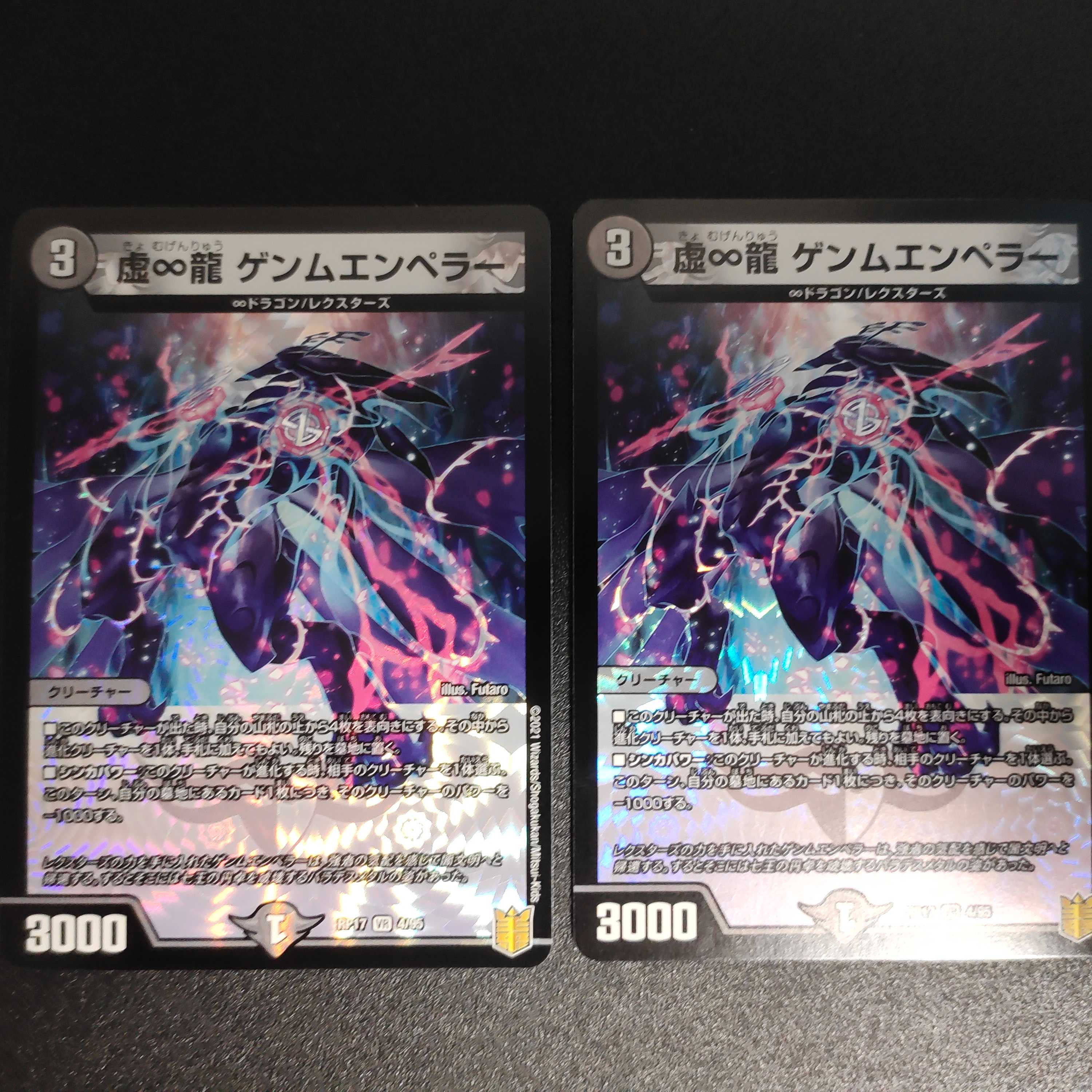 Emptiness-Infinity Dragon Gemm-Emperor