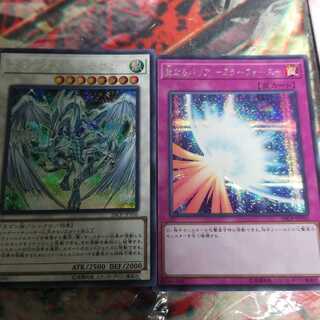 スターダストドラゴン　聖なるバリア ミラーフォース　2枚セット