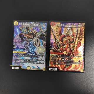 「正義星帝」＜鬼羅.Star＞　ダイナボルト＜エタフェニ.Star＞