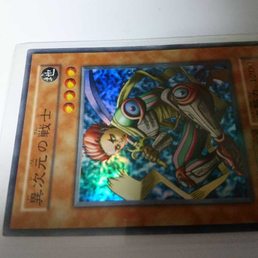 D.D. Warrior Error Card