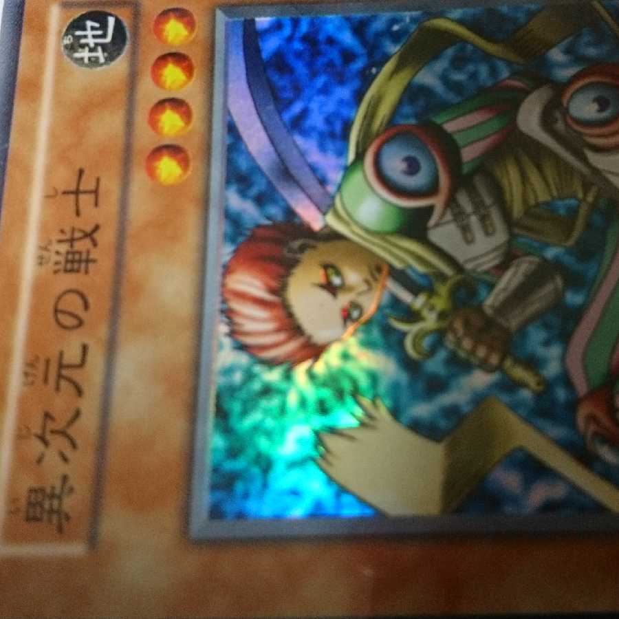 D.D. Warrior Error Card