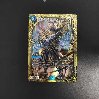 終末の時計 ザ・クロック