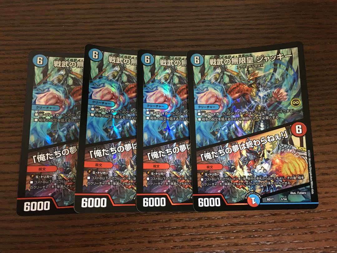 Infinite Emperor of Warrior War Jackie｜"Our Dreams Never End!