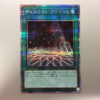（美品）デュエリストアドベント　プリズマティックシークレットレア