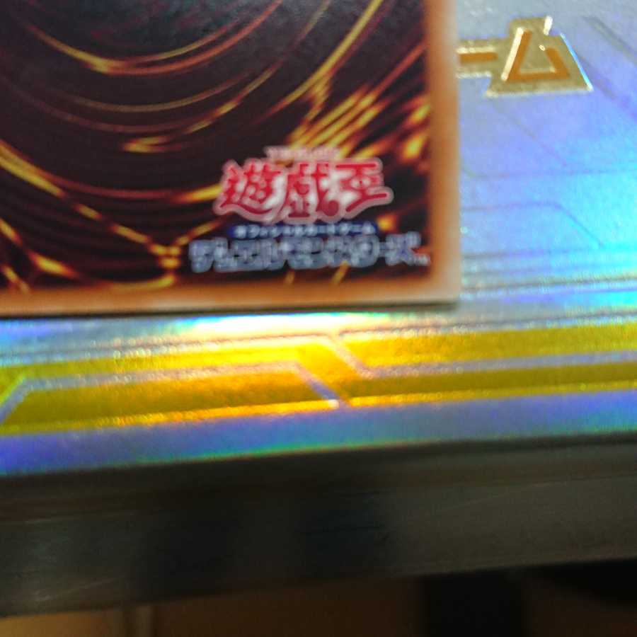 トロイメア・ユニコーン スーパーレア