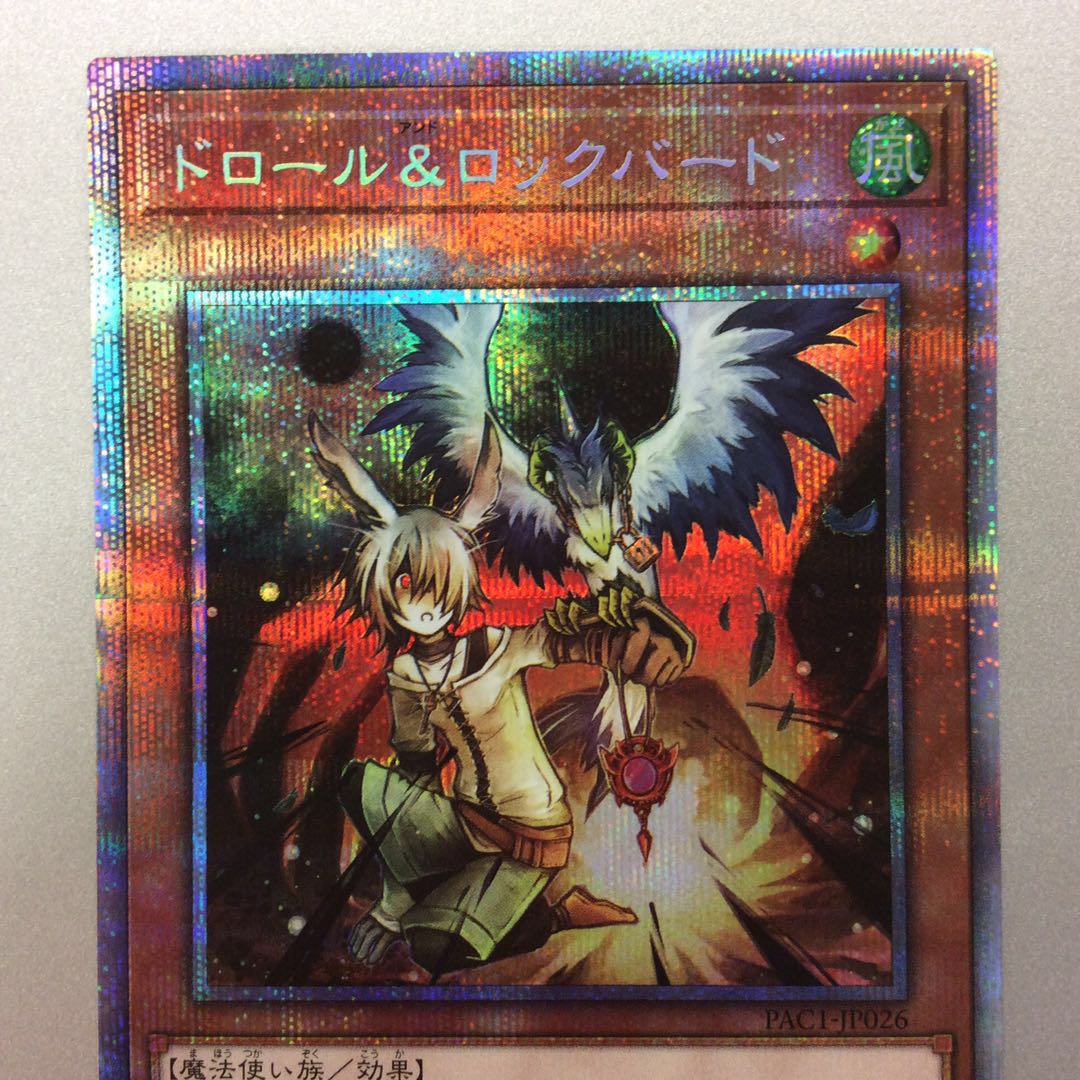 (美品)ドロール&ロックバード プリズマティックシークレットレア