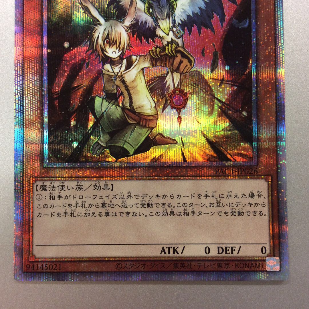 (美品)ドロール&ロックバード プリズマティックシークレットレア