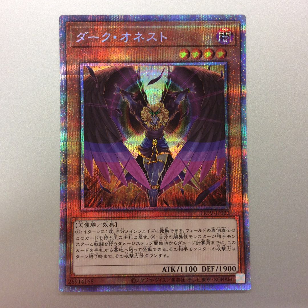 (Beautiful) Dark Honest Prismatic Secret Rare