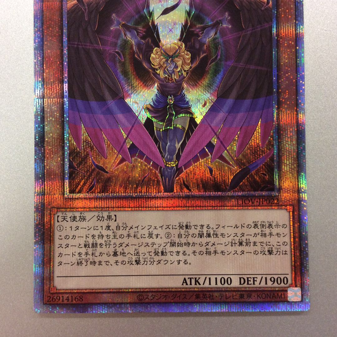 (Beautiful) Dark Honest Prismatic Secret Rare