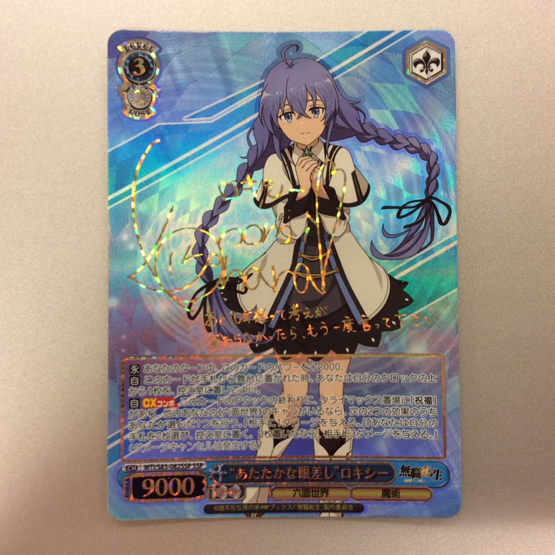 (微キズ)”あたたかな眼差し”ロキシー SSP サイン