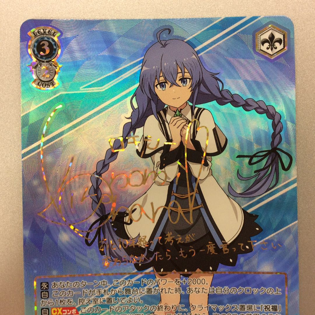 (微キズ)”あたたかな眼差し”ロキシー SSP サイン