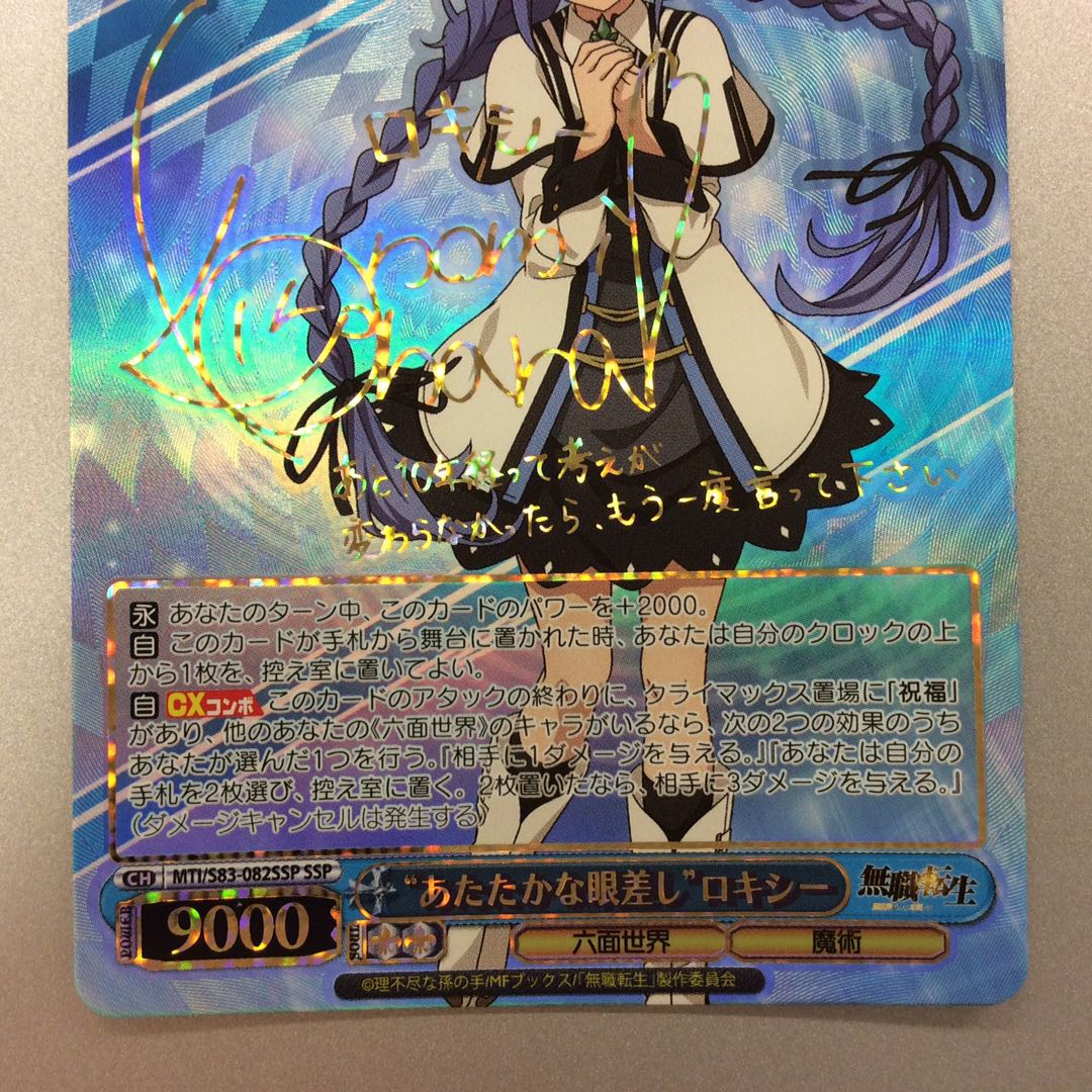 (微キズ)”あたたかな眼差し”ロキシー SSP サイン