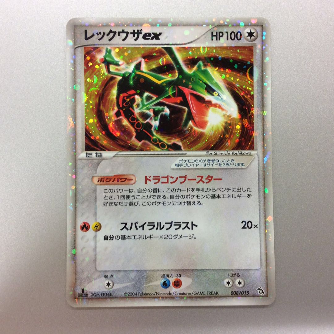 (Slight flaw) Rayquazaex 008/015 Dragonic Flareon