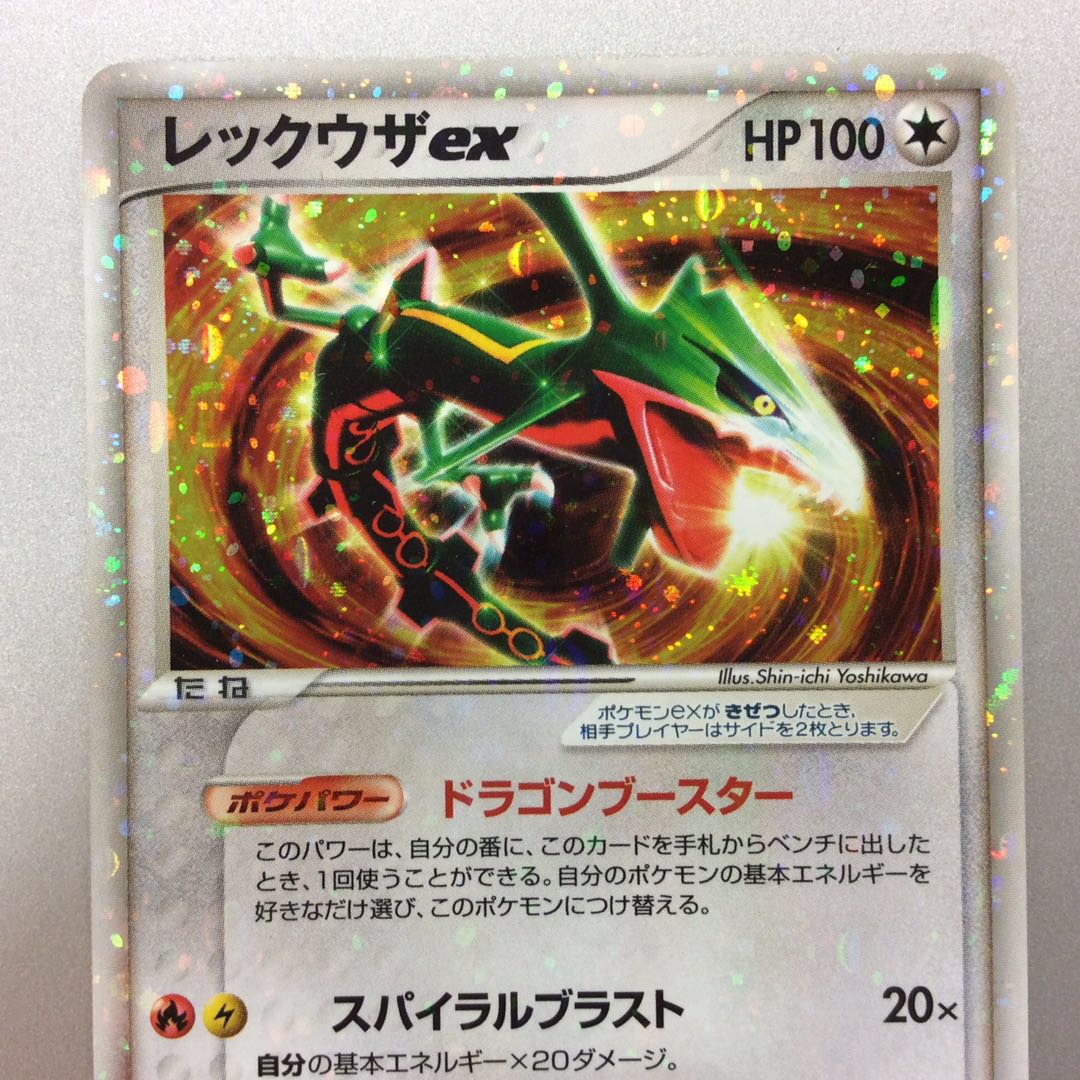 (Slight flaw) Rayquazaex 008/015 Dragonic Flareon