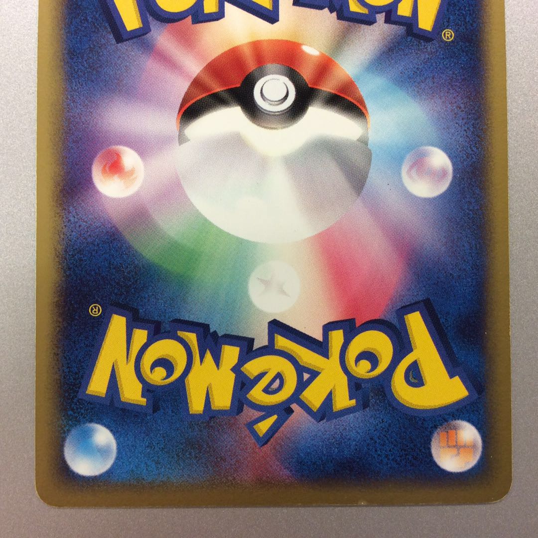 (Slight flaw) Rayquazaex 008/015 Dragonic Flareon