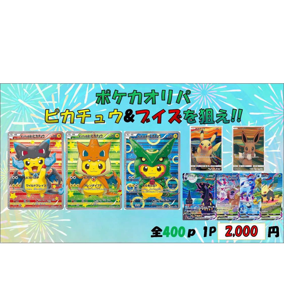 yunyun様専用1p【ポケカオリパ】