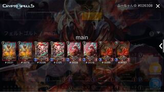 赤 ドラゴン セット