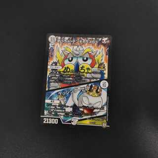 めっちゃ！デンヂャラスG3/ケッシング・ゼロ